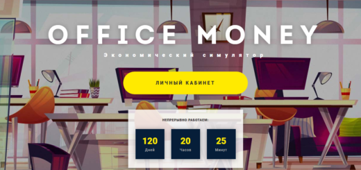 Office Money - Экономический симулятор