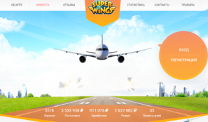 Super Wings - игра с выводом денег super-wings.space