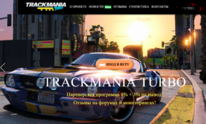 Trackmania.space - игра с выводом денег
