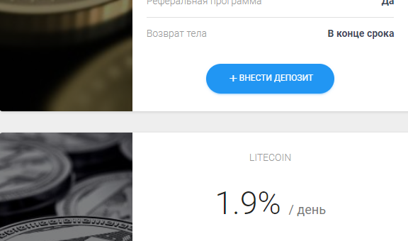 Депозиты - cryptotrust.exchange - маркетинг проекта