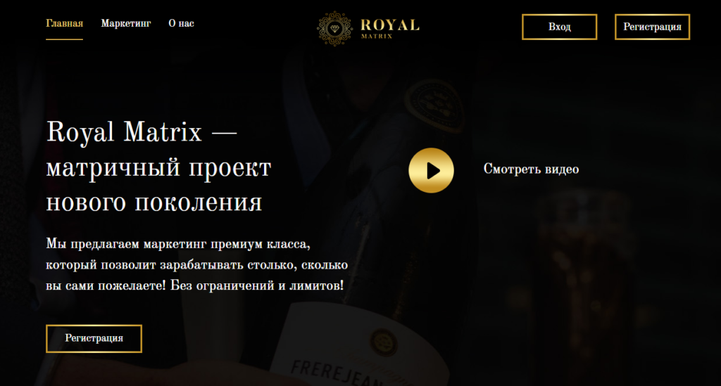 Matrix-royal.ru - Матричный проект нового поколения