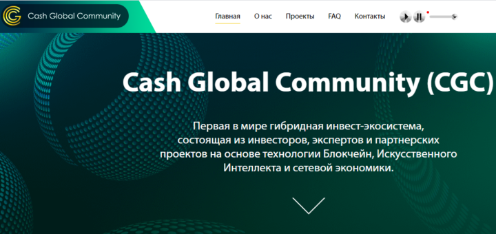 Cgc.capital - Инвестиционный проект