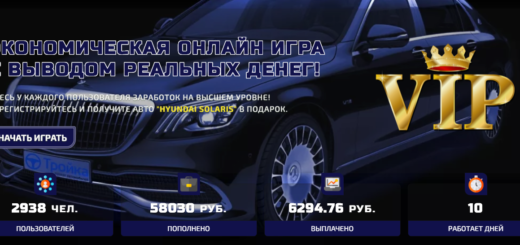 Viptaxi.site - Экономическая игра с выводом денег
