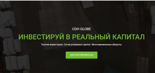 Cdhglobe.com - Низкодоходный хайп проект