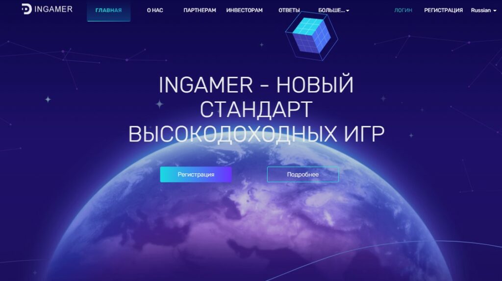 Ingamer.biz - Высокодоходный хайп проект