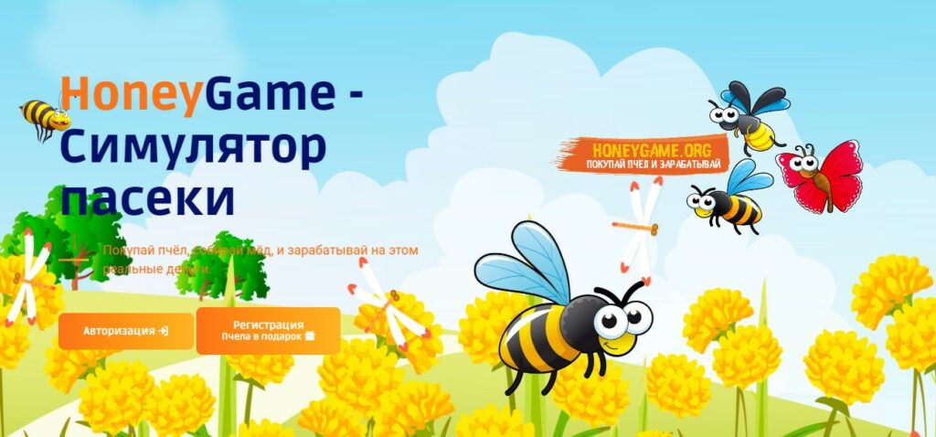 Honeygame.org - Игра с выводом денег