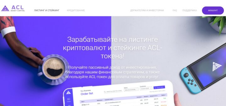 Assetcapital.io - Инвестиционный проект