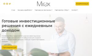 Mirax.tech - Среднедоходный хайп проект