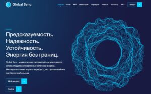 Globalsync.tech - Среднедоходный проект