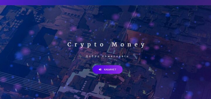 Crypto-money.guru - Среднедоходный хайп проект