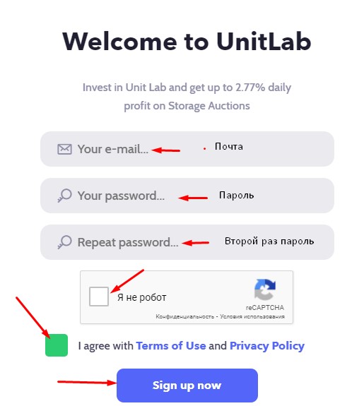 Unitlab - форма регистрации