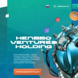 Henbbo.Ventures - Среднедоходный инвестиционный проект