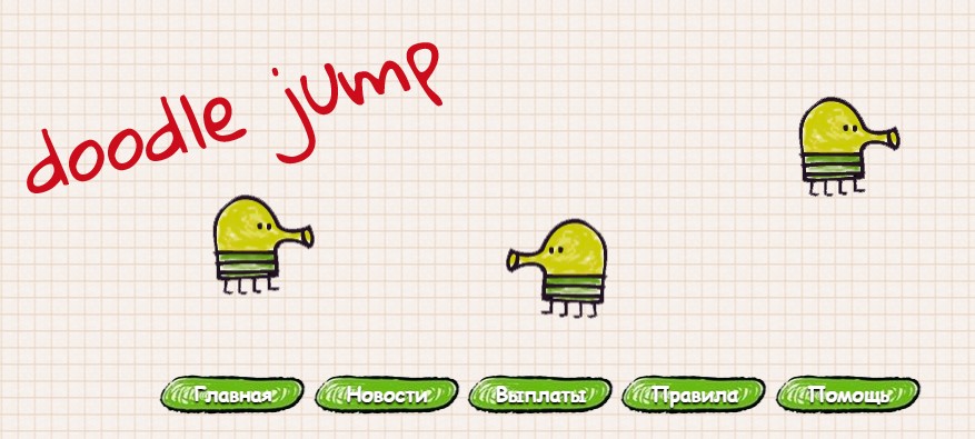 Doodle-Jump.org новая игра с выводом денег