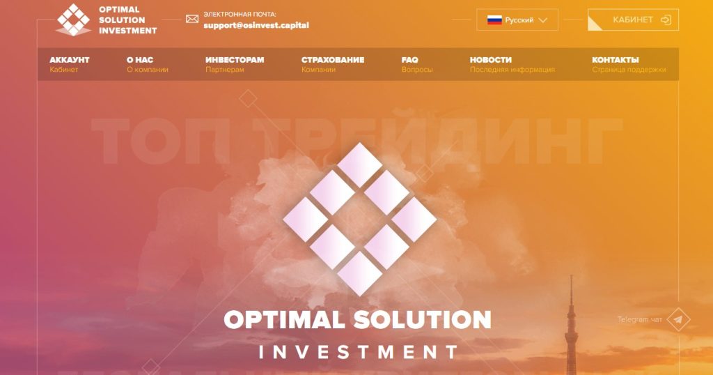 Osinvest.capital - среднедоходный хайп проект