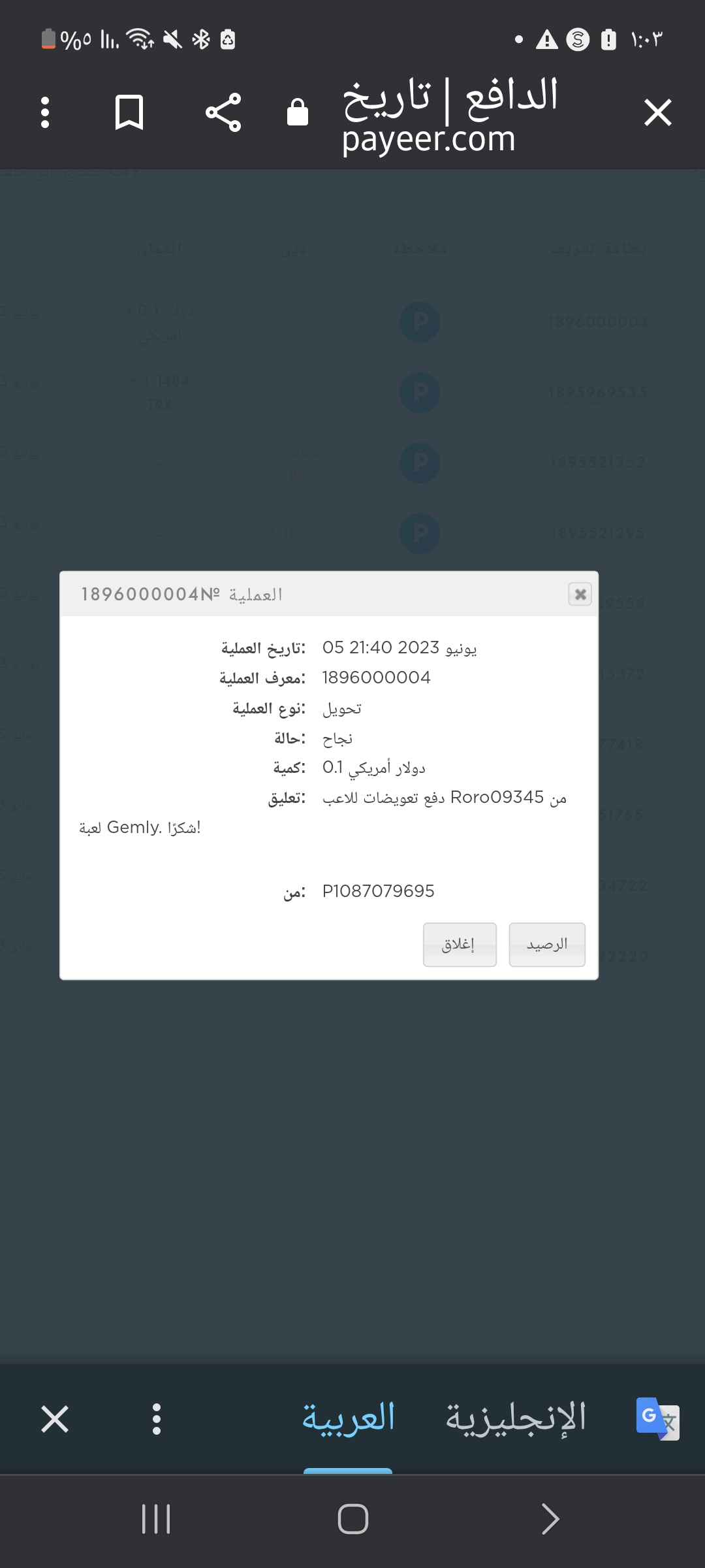 Screenshot_٢٠٢٣٠٦٠٦_٠١٠٣١٦_Chrome.jpg